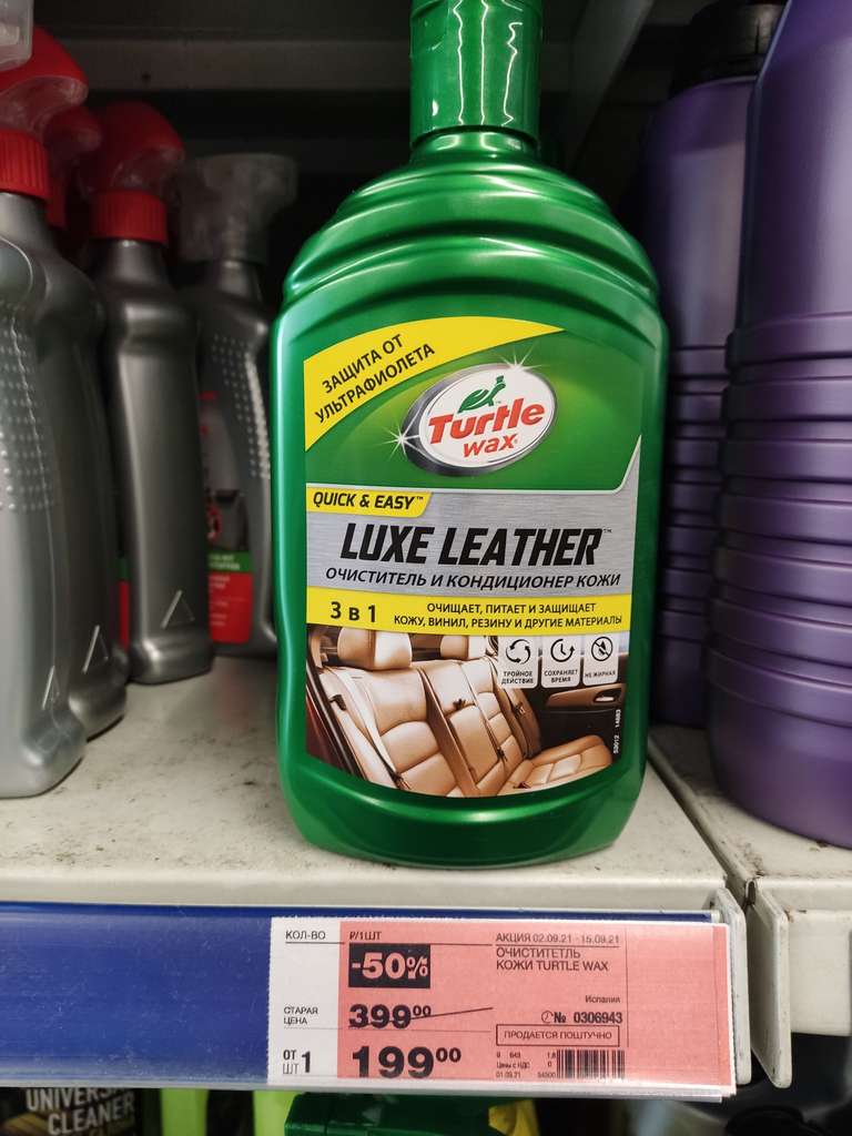 [МСК] Очиститель-кондиционер кожи Turtle Wax "Luxe Leather", флакон, 500 мл