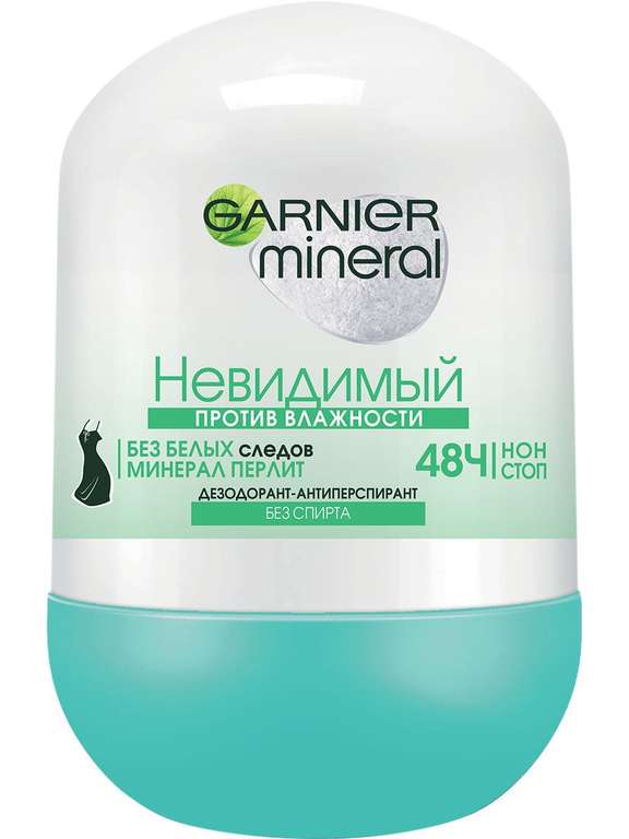 Garnier Mineral "Невидимый" шариковый дезодорант-антиперспирант 50 мл. + еще 2 варианта в описании