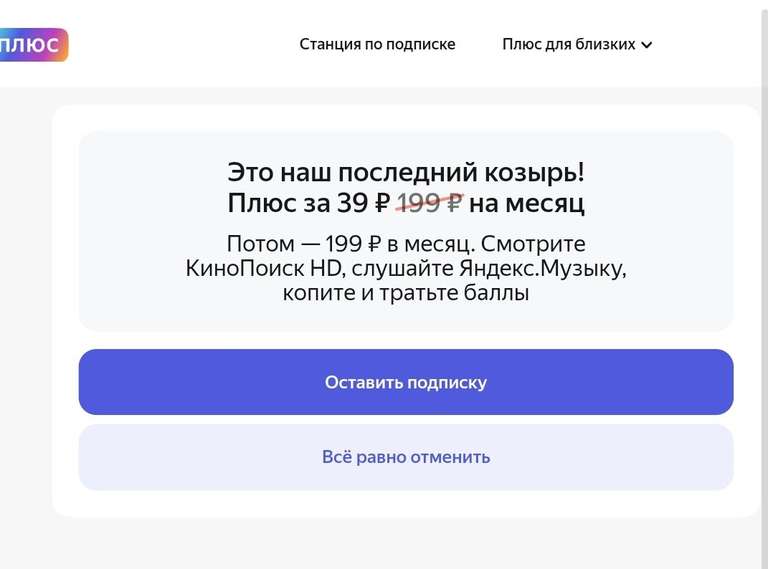 Месяц Яндекс.плюс (для аккаунтов с активной подпиской)