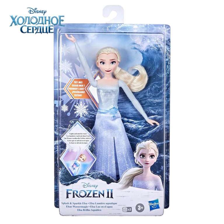 Кукла Disney Frozen Холодное Сердце 2 Морская Эльза (можно играть в воде, шарнирная, есть подсветка)
