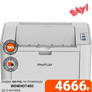 Принтер лазерный Pantum P2200 gray A4, 1200dpi, 20ppm, 64Mb, USB