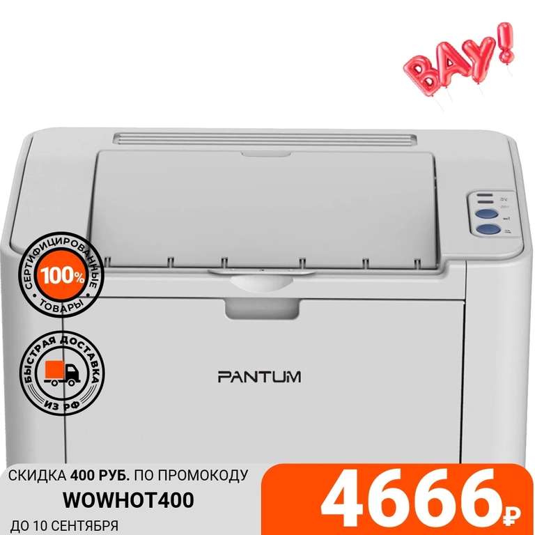 Принтер лазерный Pantum P2200 gray A4, 1200dpi, 20ppm, 64Mb, USB