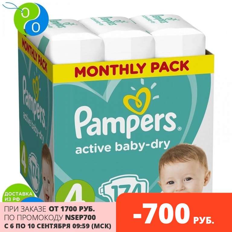 Подгузники Pampers Active Baby-Dry 9–14 кг, размер 4, 174шт.