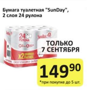 Победа Coupons