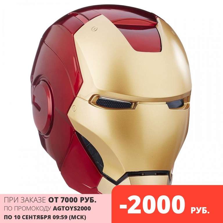 Шлем (реплика) Marvel Legends Iron Man Electronic Helmet B7435