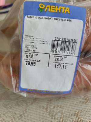 [МО] Батат с оранжевой мякотью, 1 кг.