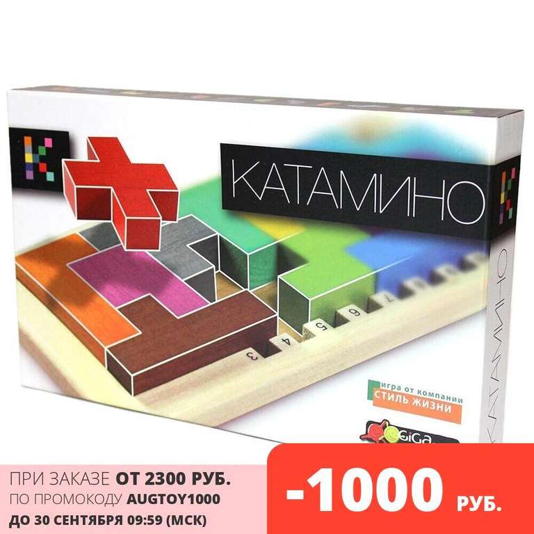 Настольная игра Стиль Жизни "Катамино" (Katamino)