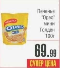 Печенье "Oreo" mini Golden 100 гр.