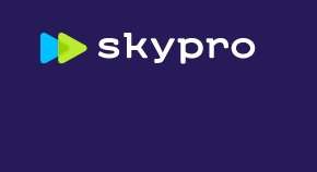 Промокод Skypro скидка 10%