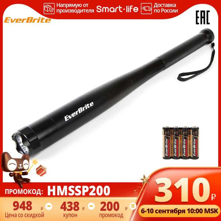 Светодиодный фонарик Everbrite E011030AE