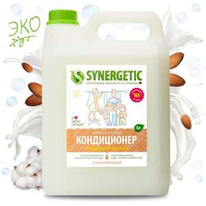 Кондиционер для белья Synergetic "Миндальное молочко", 5л, 165 стирок