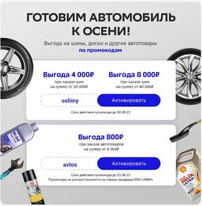 Мегамаркет Coupons