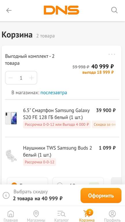 Samsung Galaxy S20 FE 128 ГБ + Samsung Buds 2