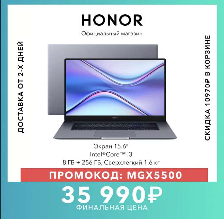 Ноутбук HONOR MagicBook X15 (Intel Core™ i3-10110U 8 Гб, 256 Гб SSD, Intel UHD Graphics 620)