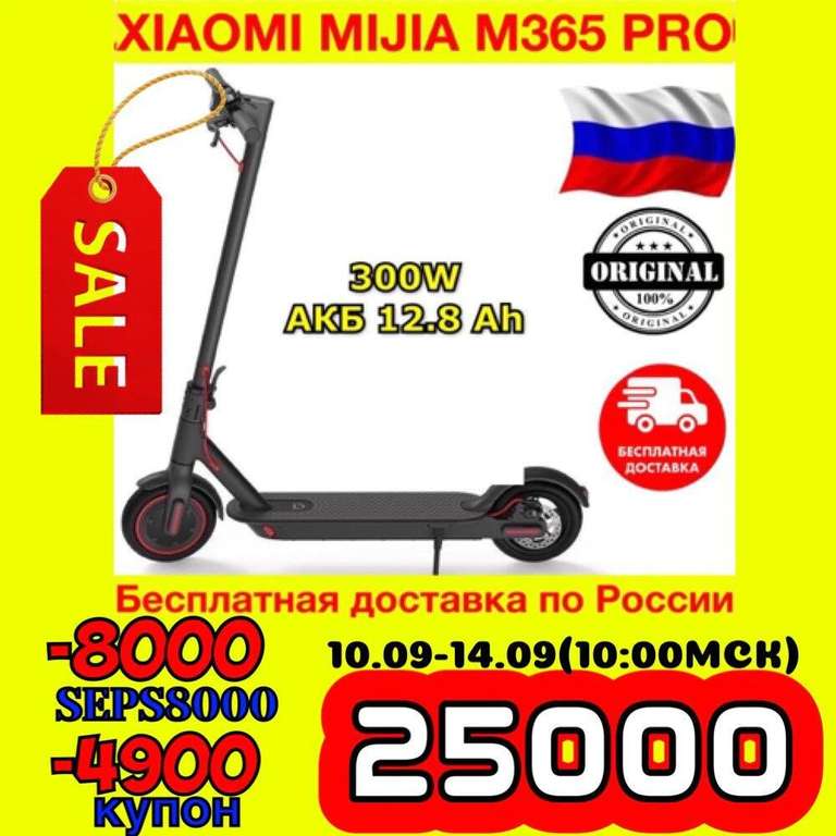Электросамокат XIAOMI MIJIA M365 PRO Версия CN