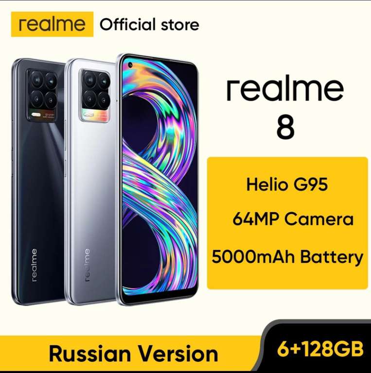Смартфон Realme 8 6/128 ГБ