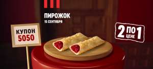 KFC и ROSTIC'S Coupons