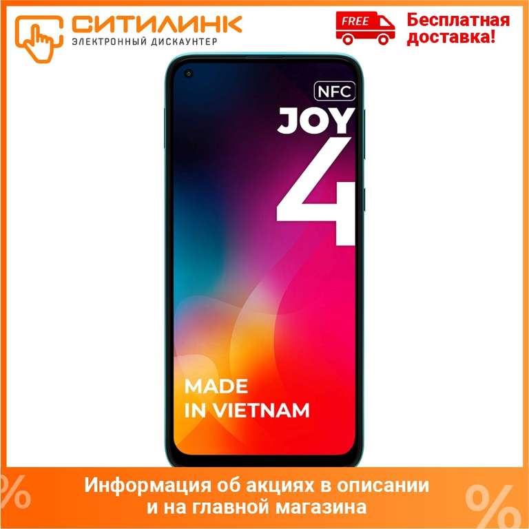 Смартфон VSMART Joy 4 3/64Gb, два цвета