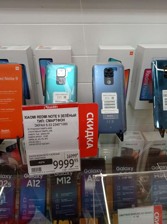 [Адыгея, Краснодар] Смартфон Xiaomi Redmi Note 9 3/64GB (NFC) RU