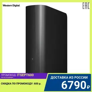 Внешний жесткий диск WD Elements Desktop WDBWLG0040HBK-EESN 4ТБ 3,5" 5400RPM USB 3.0 (G4C)