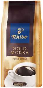 Кофе в зернах Tchibo Gold Mokka 250 гр.