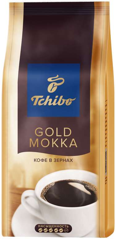 Кофе в зернах Tchibo Gold Mokka 250 гр.