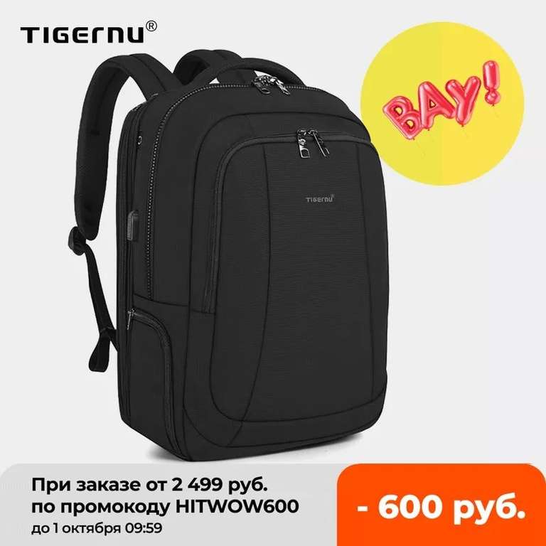 Рюкзак Tigernu 2021 39 литров 17,3''