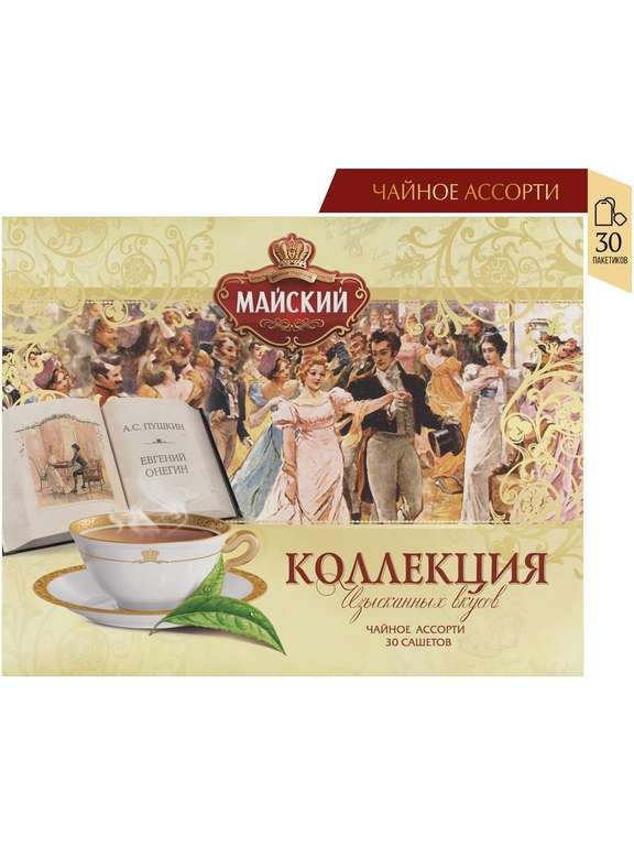 Майский чай "Коллекция Изысканных Вкусов" новогоднее ассорти в сашетах 30 шт.