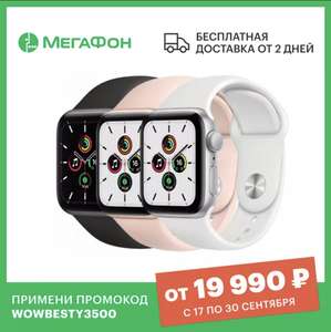 промокод apple watch series. Смотреть фото промокод apple watch series. Смотреть картинку промокод apple watch series. Картинка про промокод apple watch series. Фото промокод apple watch series