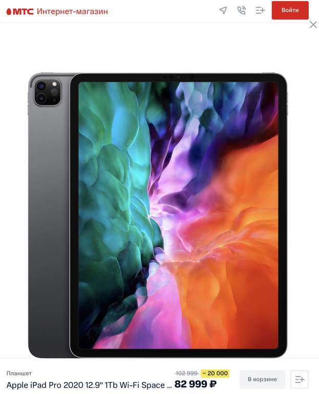 [Мск и др.] Планшет Apple iPad Pro 2020 12.9" 1Tb Wi-Fi Space Grey (MXAX2RU/A)