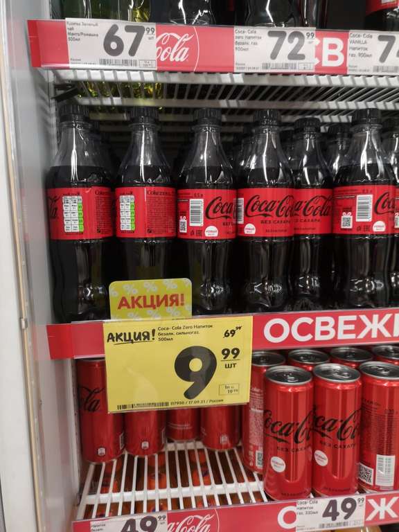 [Екб] Газировка Coca-cola 0.5