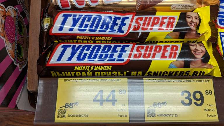 Шоколадный батончик Snickers Super, 80 гр