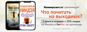 ЛитРес Coupons