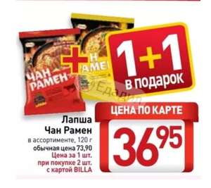 BILLA Coupons