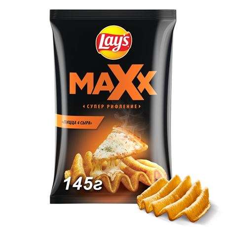 [Екб] Чипсы Lay's (Lays) Maxx пицца 4 сыра супер рифление, 145г (только в ТЦ)