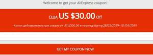 AliExpress Coupons