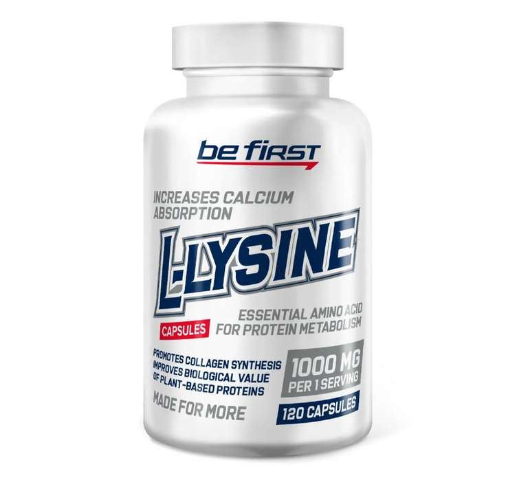 2 по цене 1 Незаменимая аминокислота Be First L-Lysine (л-лизин) 120 капсул