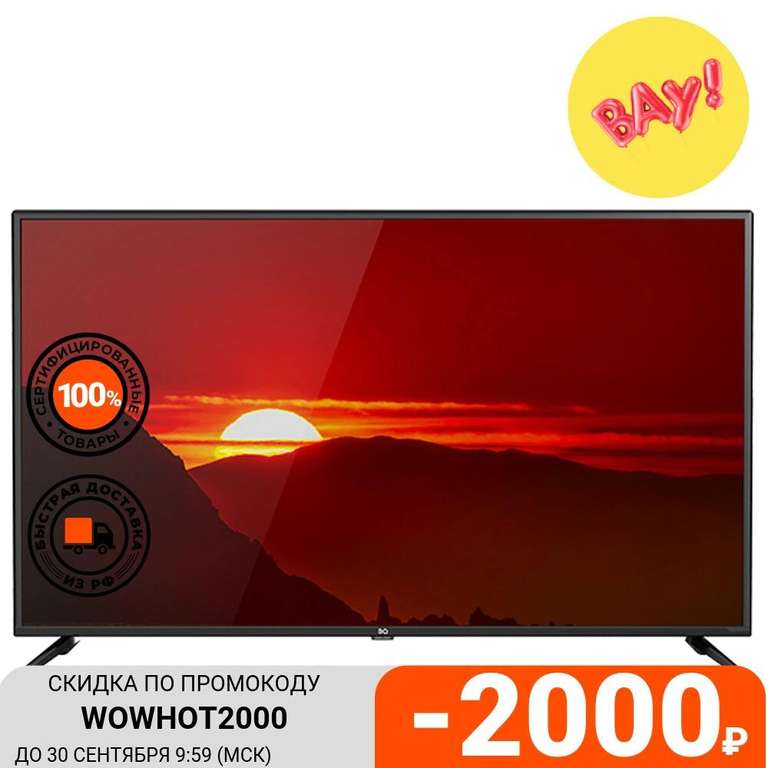 Smart телевизор 50" BQ 50SU01B (4k, VA, Андроид 9 1гб/8гб, Wi-Fi)
