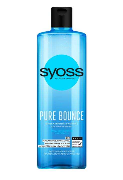 Шампунь мицеллярный для тонких волос SYOSS Pure Bounce