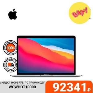 Ноутбук Apple MacBook Air 13" M1, 16Гб ОЗУ, 256Гб SSD