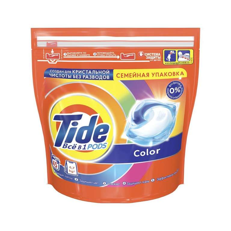 Капсулы для стирки Tide ВСЁ в 1 Color, 45 Стирок, 2 упаковки