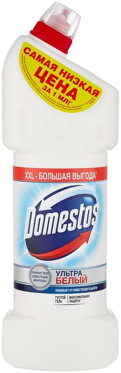 Domestos гель для унитаза Ультра Белый, 1.5 л (+акция 2=3)