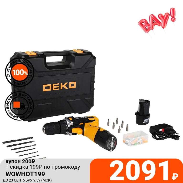 Аккумуляторная дрель-шуруповерт DEKO DKCD12FU-Li в кейсе + набор 63 инструмента для дома 12В, 2х2.0Ач 063-4094