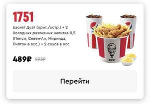 KFC и ROSTIC'S Coupons