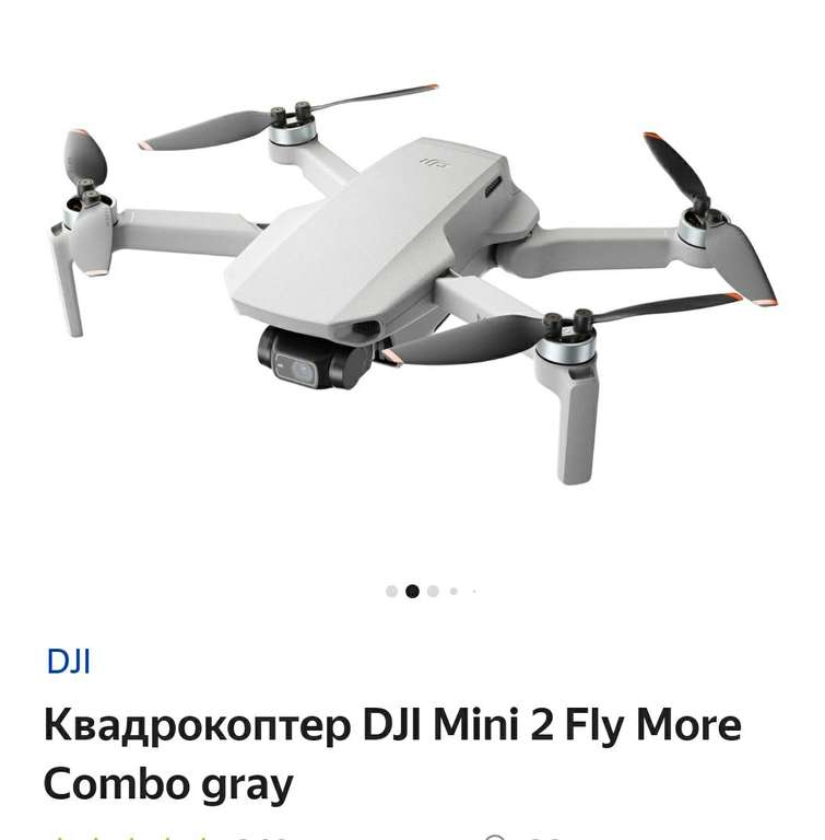 Квадрокоптер DJI Mini 2 fly more combo