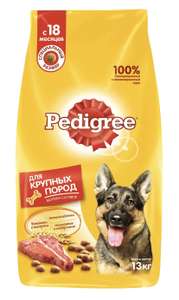 Корм для собак Pedigree 13 кг