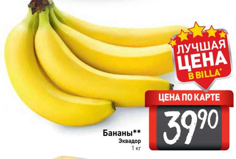 Бананы Эквадор 1кг.