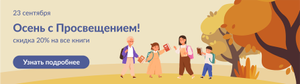 Издательство Просвещение Coupons