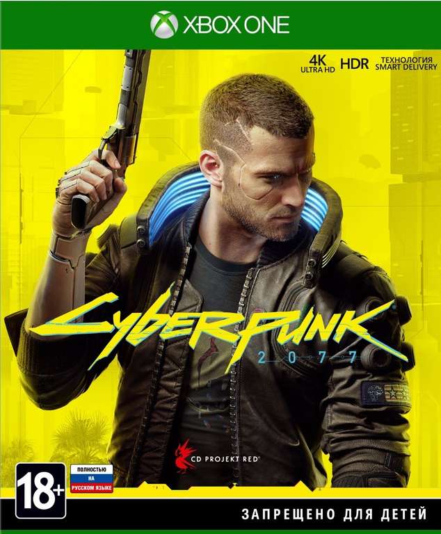 [Xbox ONE] Cyberpunk 2077