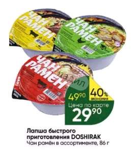 код перекресток на скидку бесплатная доставка. 209229 1. код перекресток на скидку бесплатная доставка фото. код перекресток на скидку бесплатная доставка-209229 1. картинка код перекресток на скидку бесплатная доставка. картинка 209229 1. Надоело тратить море времени на походы по магазинам? Постоянно поддаетесь соблазну купить что-то лишнее? Используя коды и купоны на скидку Perekrestok, вы сможете экономить на услуге доставки еды из супермаркета! Заказывайте необходимые вам товары из каталога, сохраняйте список любимых продуктов, чтобы приобретать их в один клик, а также наслаждайтесь привилегиями кешбэка.